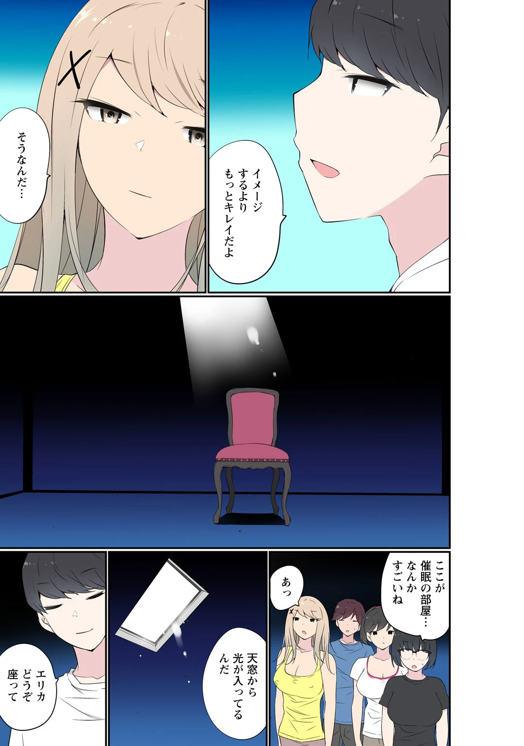 催●キットでやりたい放題！？〜好きだから感じちゃうの〜【R18版】28 5ページ