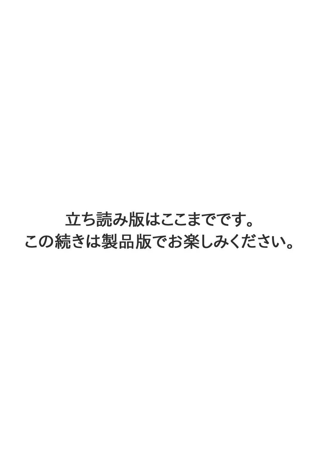 妻の嘘と内緒と秘密のメンズエステ〜夫の親友に寝取られて〜【合冊版】3 9ページ