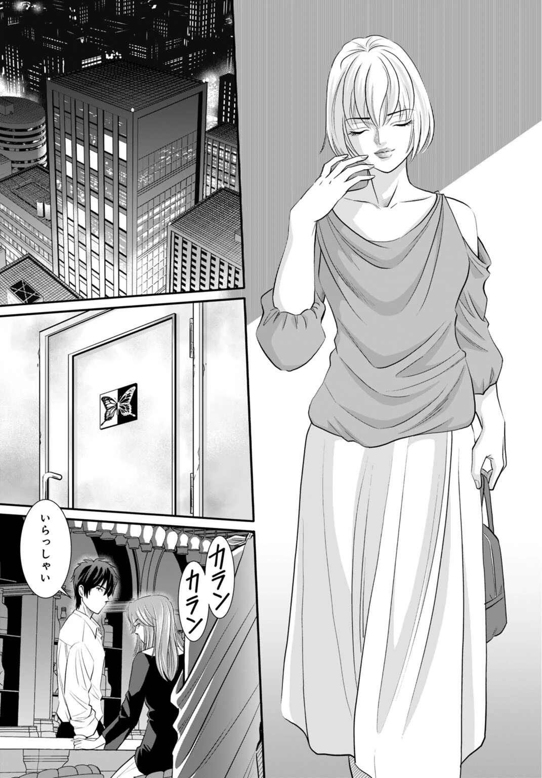 人妻がメスになる日（単話） 7ページ