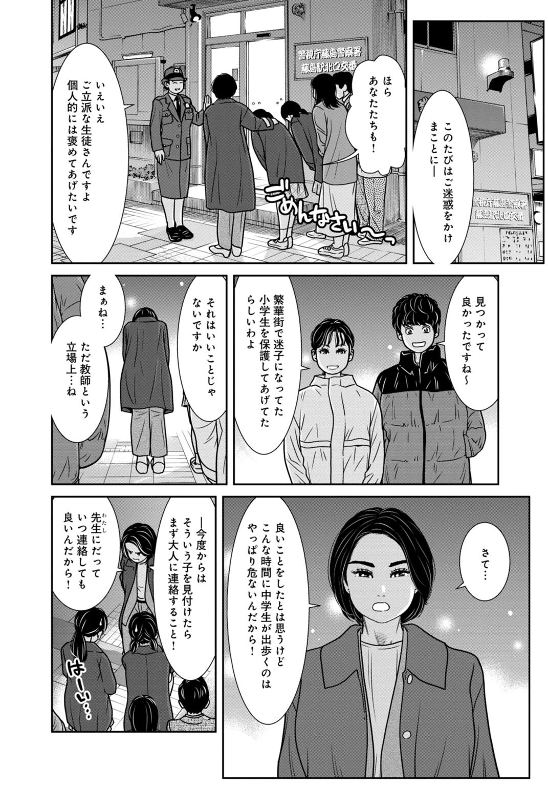 管理人さん、私たちとえっちシよ…〜絶対Hしたい人妻vs絶対Hしちゃいけない管理人〜【合冊版】11 4ページ