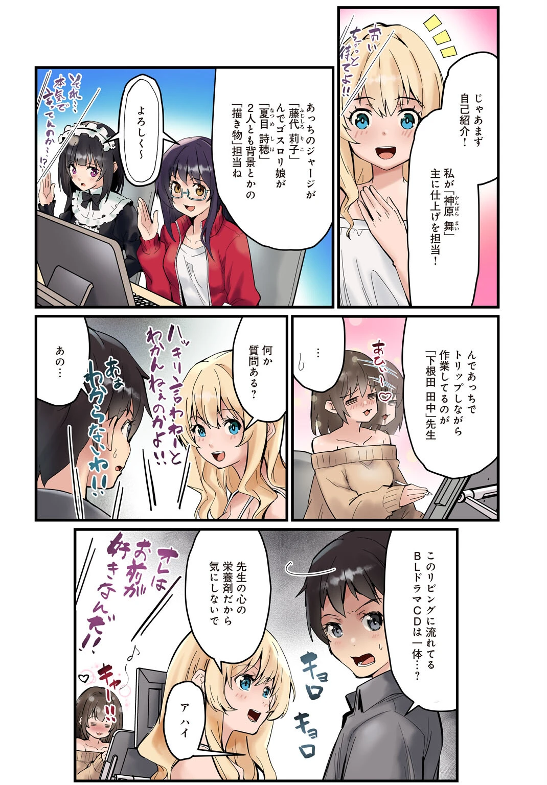 先生、ドコまでイクんですか！？【R18版】【完全版】 8ページ