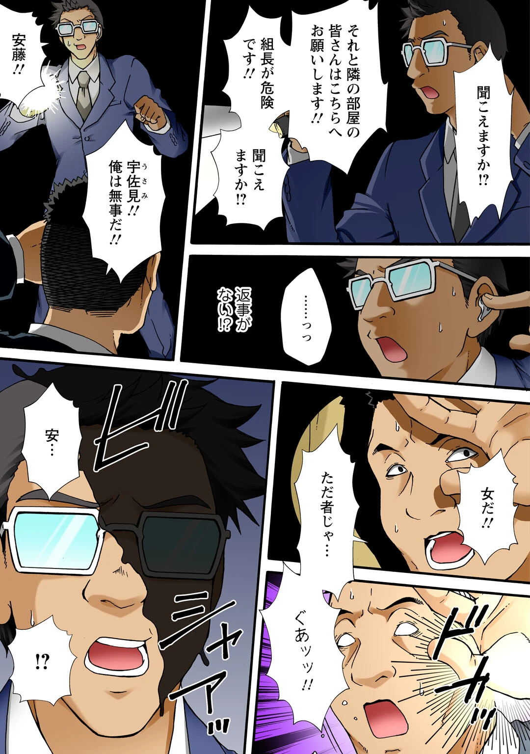 調教シェアハウス〜絶倫大家の極太を奥までねじ込まれて〜【増量版】 5ページ