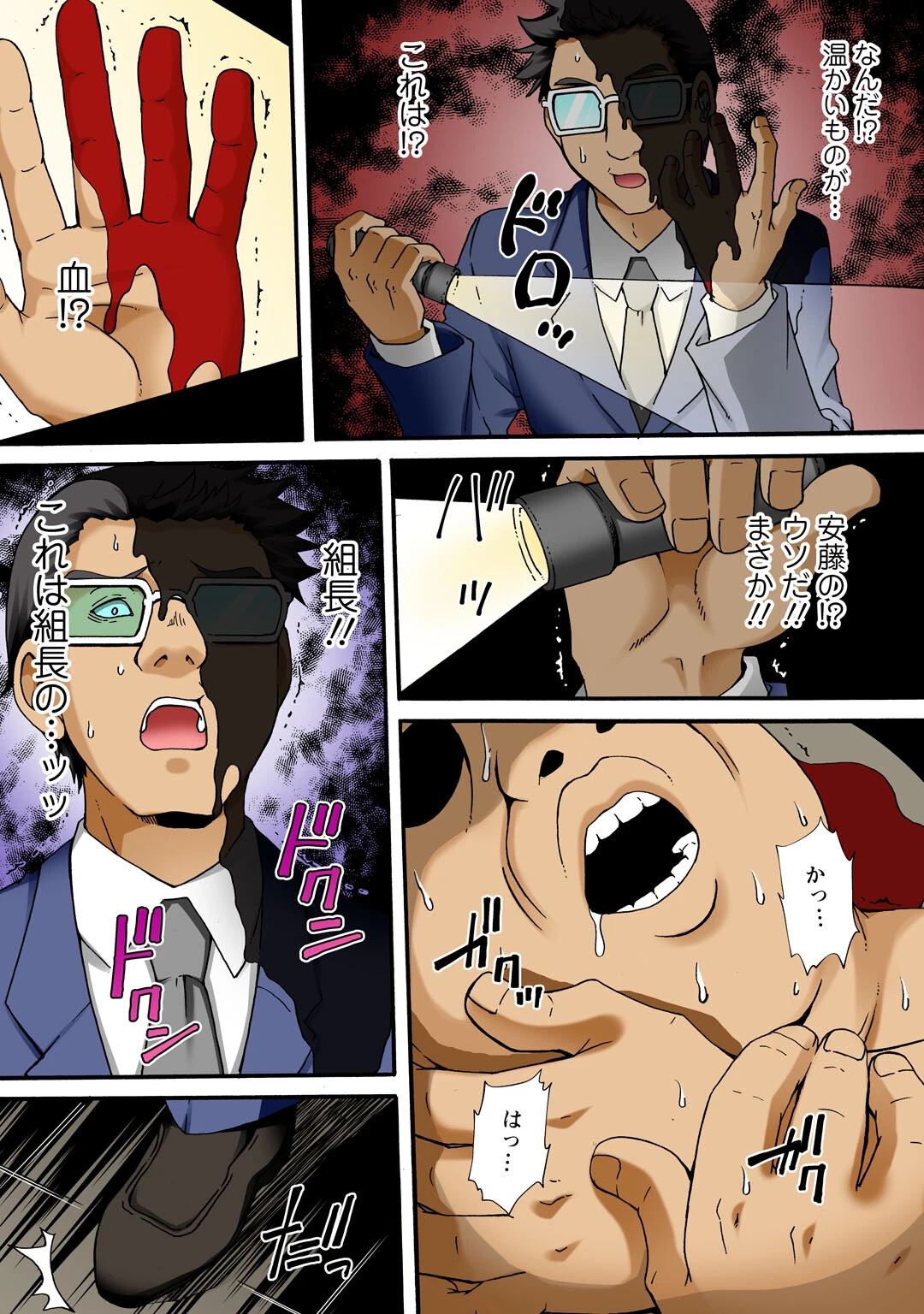 調教シェアハウス〜絶倫大家の極太を奥までねじ込まれて〜【増量版】 6ページ