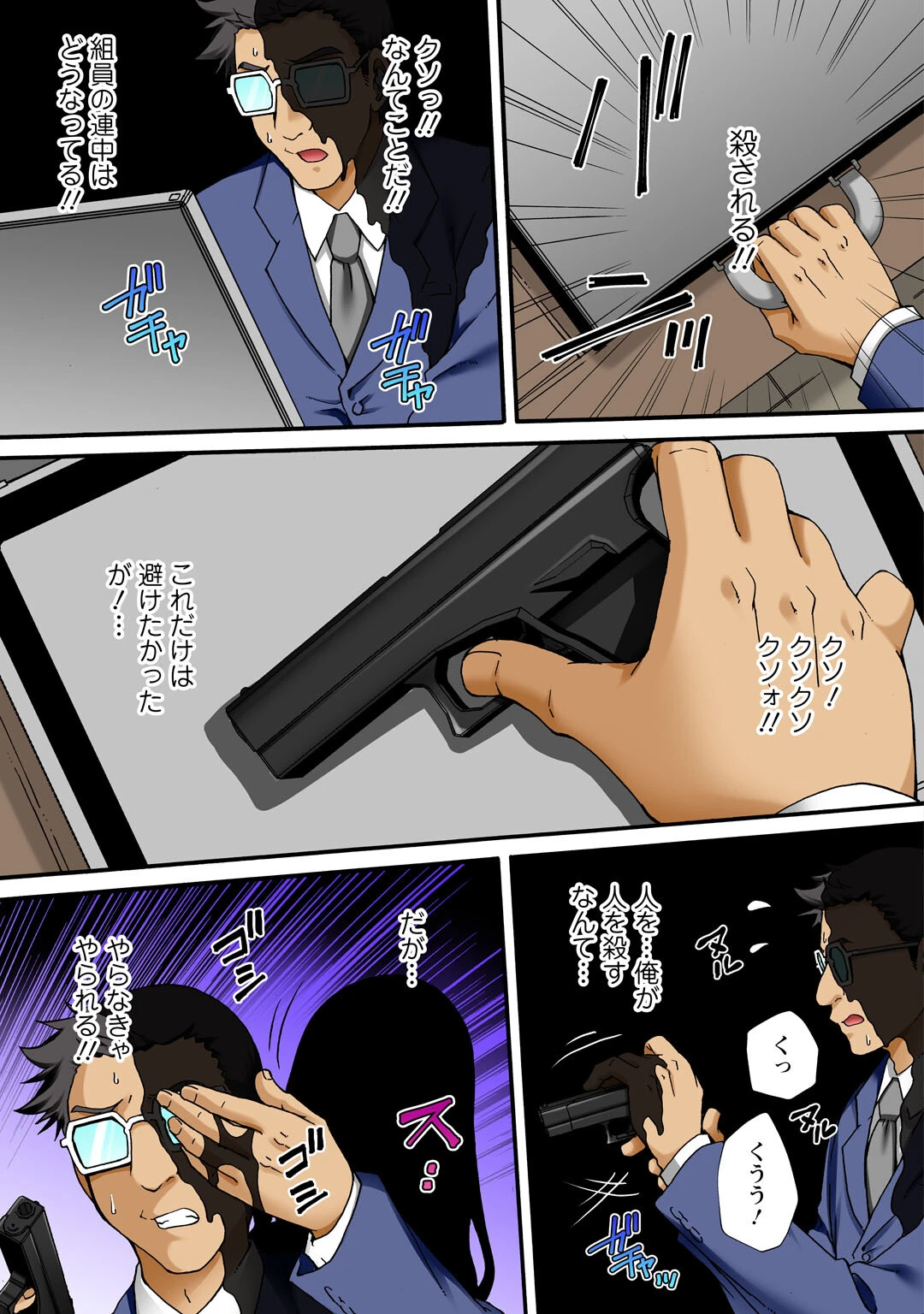 調教シェアハウス〜絶倫大家の極太を奥までねじ込まれて〜【増量版】 7ページ