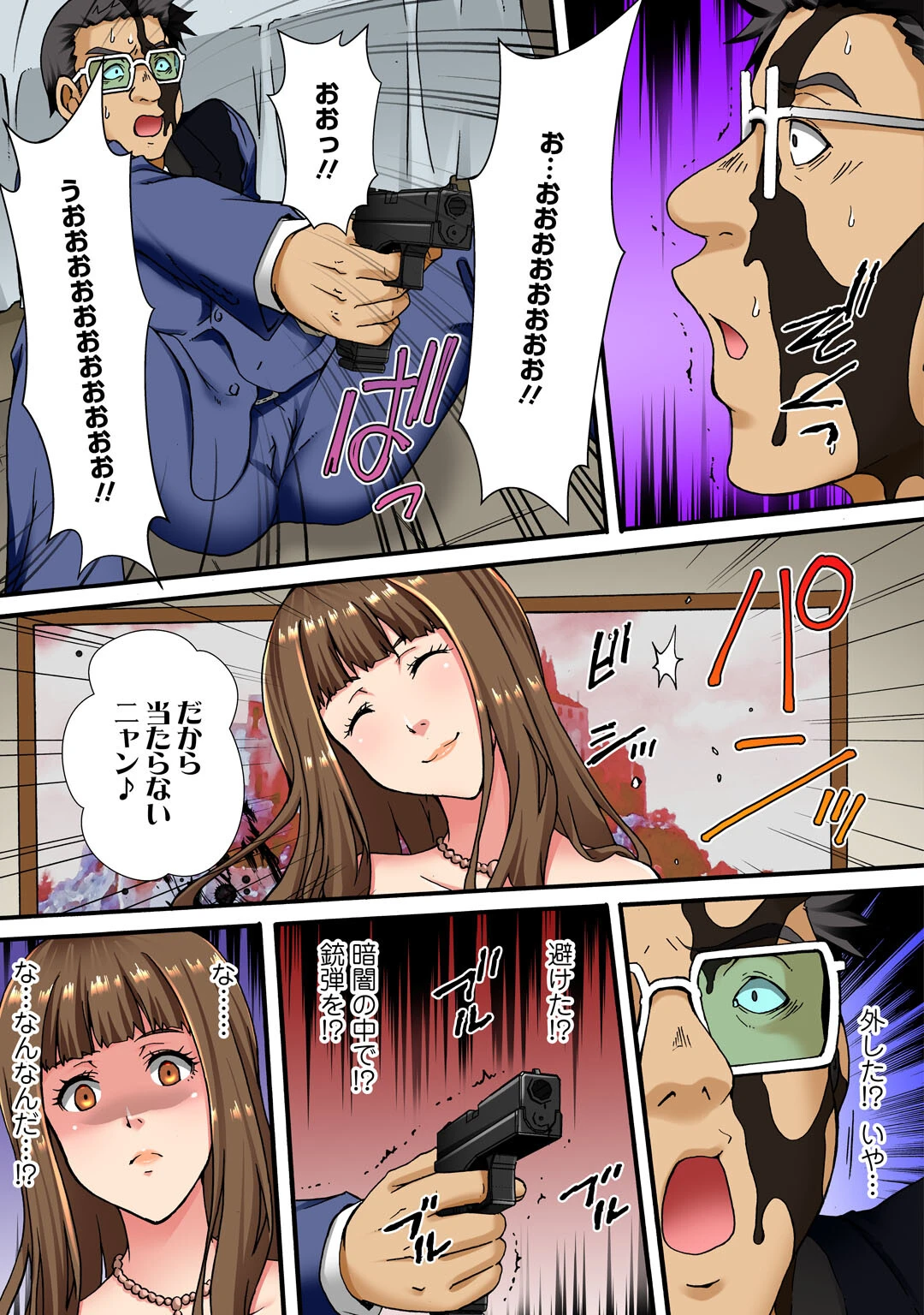 調教シェアハウス〜絶倫大家の極太を奥までねじ込まれて〜【増量版】 9ページ