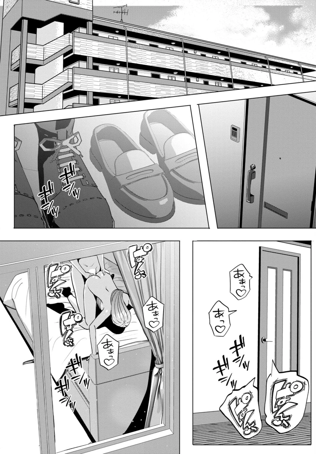 幼なじみ特権〜セフレに出来ない嫉妬ックス〜【合冊版】 3ページ