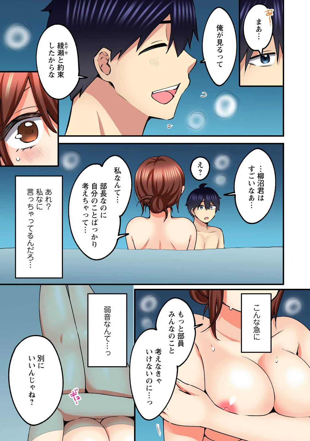 もっと奥までほぐしてもいいよね？〜専属マッサージ師の絶頂テク〜【R18版】8 5ページ