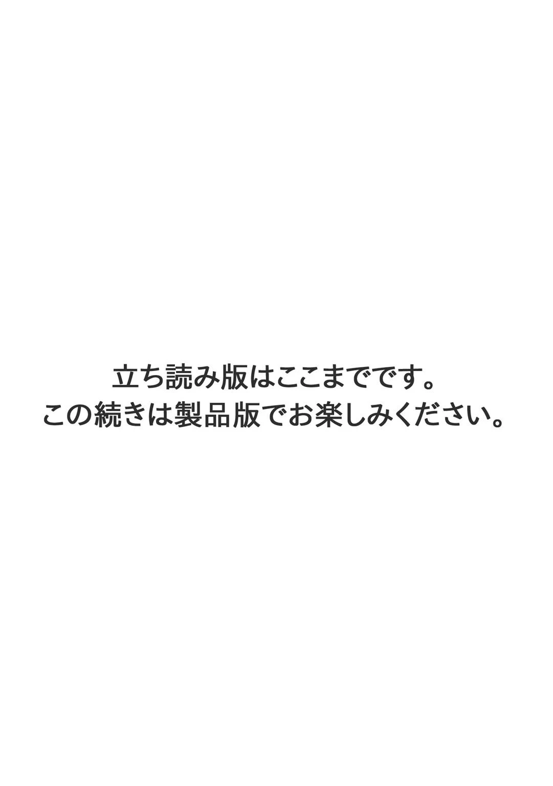 人妻の柔らかな肌を抱いて〜娘を言い訳に家庭教師に抱かれる奥様〜【合冊版】 11ページ