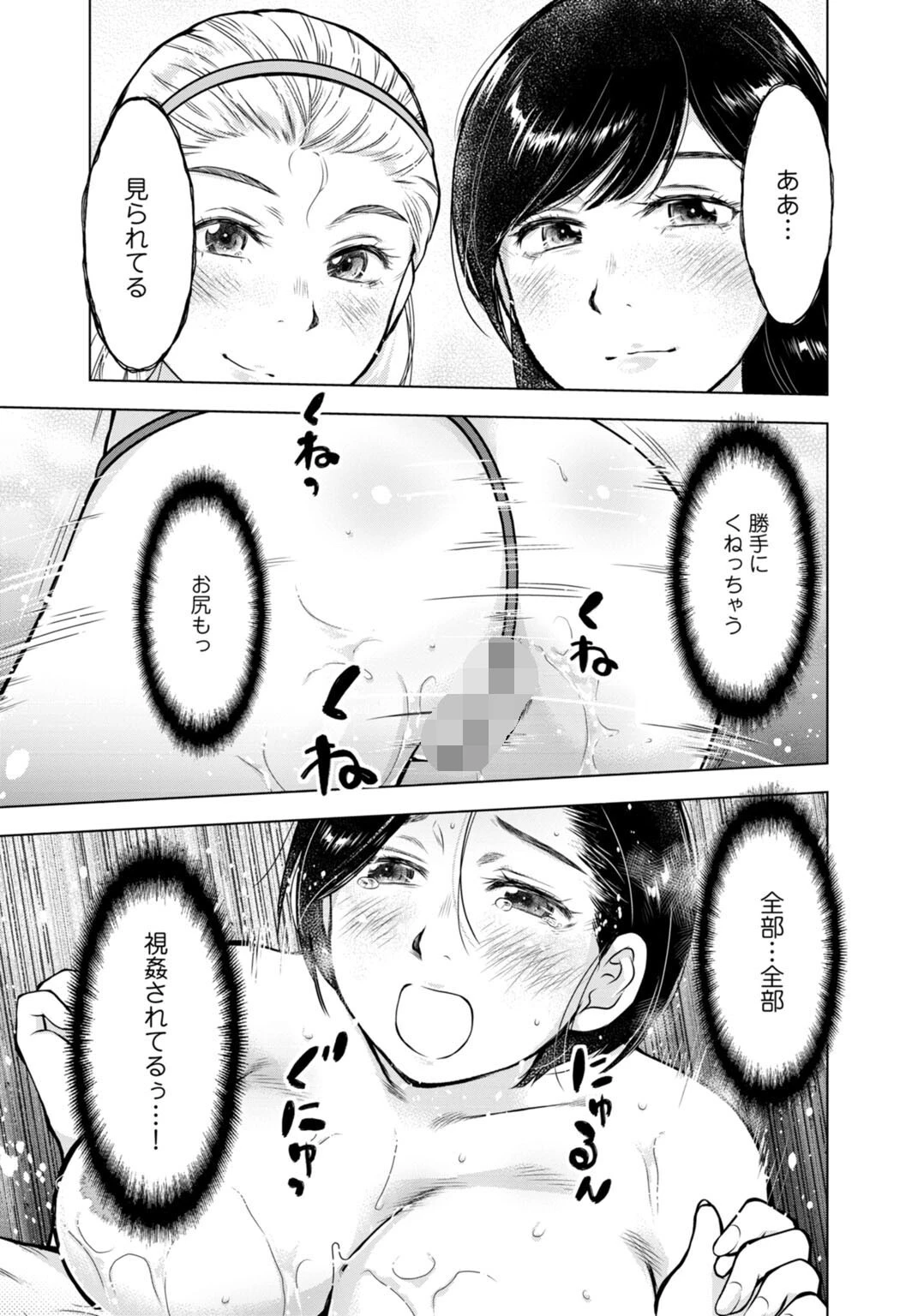 未亡人のとろける恩返し【R18版】【合冊版】 3ページ