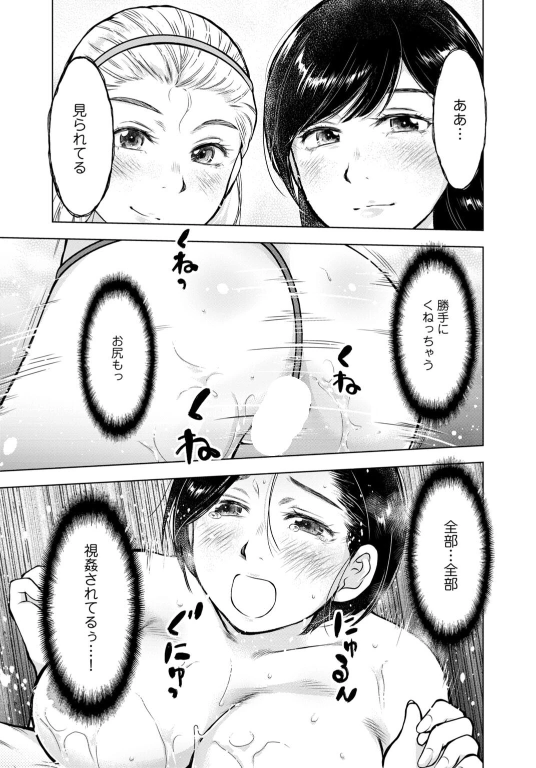 未亡人のとろける恩返し【合冊版】 3ページ