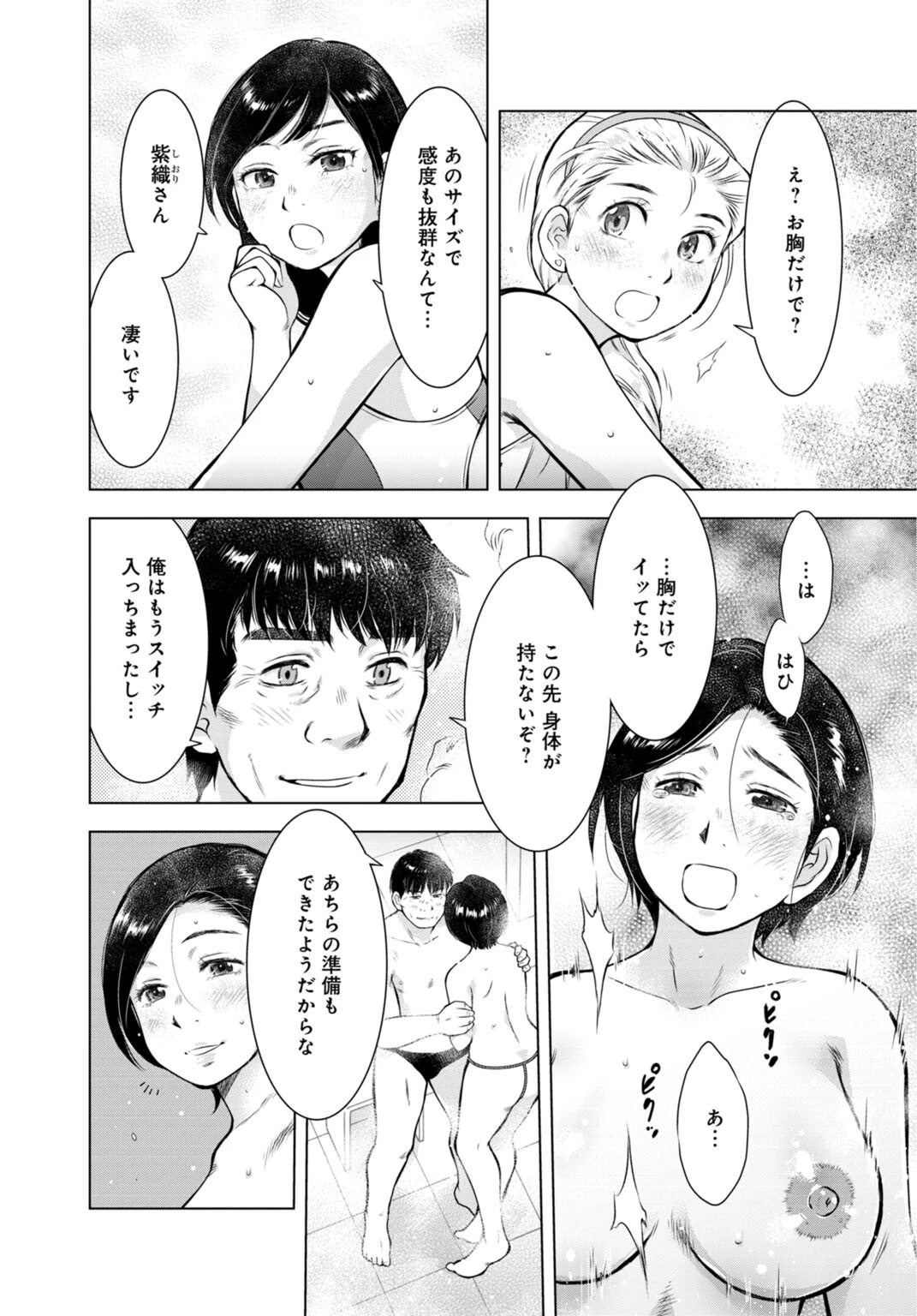 未亡人のとろける恩返し【合冊版】 6ページ