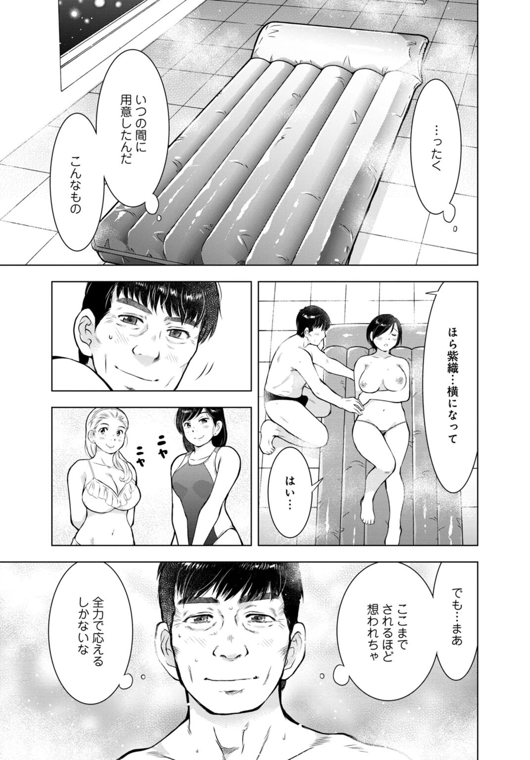 未亡人のとろける恩返し【合冊版】 7ページ