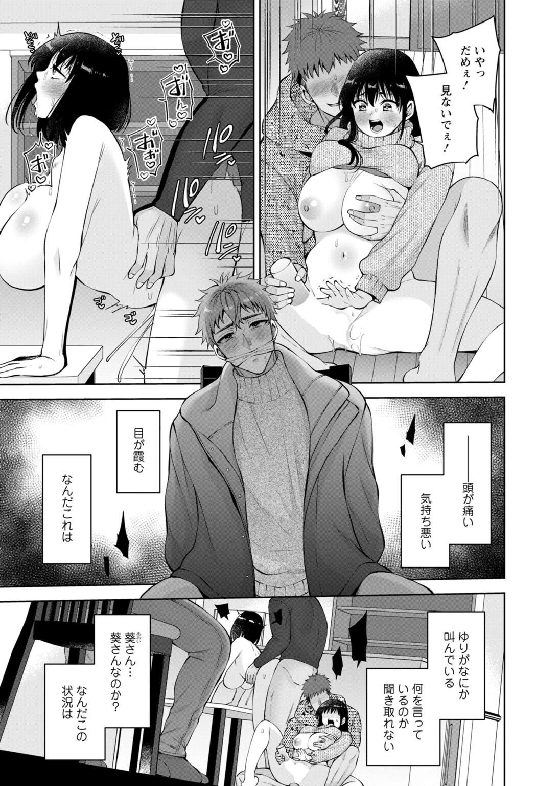 幼馴染みに復讐マッサージ〜ヨガりまくって俺を求めろ〜（単話） 3ページ