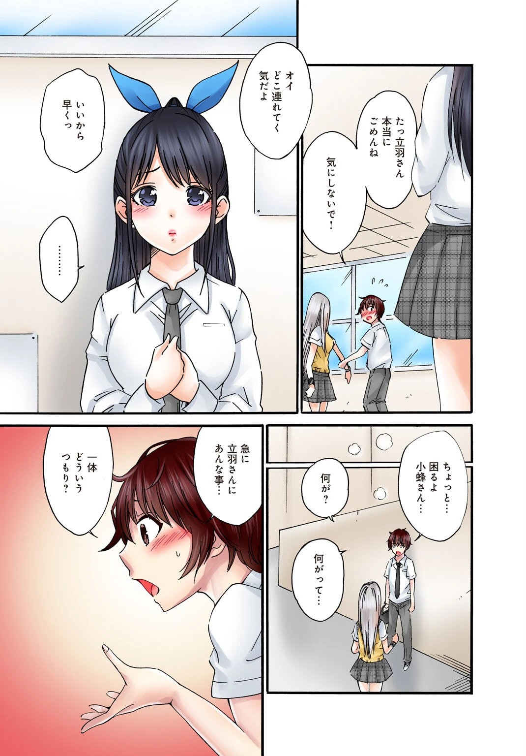僕の部屋が叡智なギャル達に占拠されました【合冊版】 5ページ