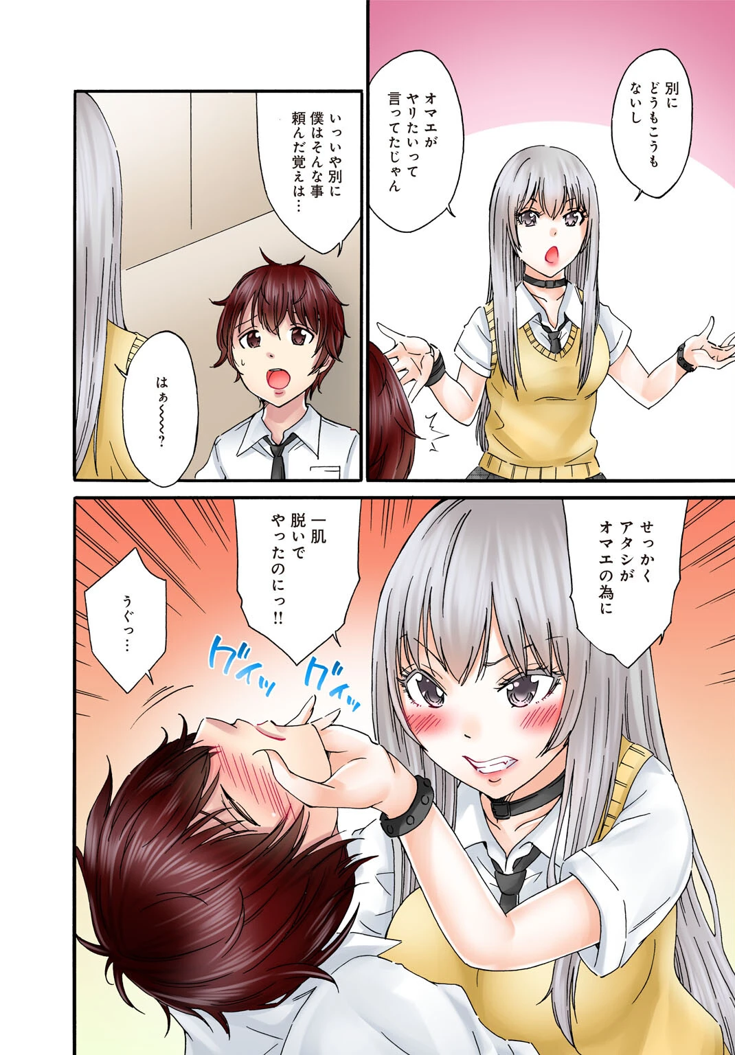 僕の部屋が叡智なギャル達に占拠されました【合冊版】 6ページ