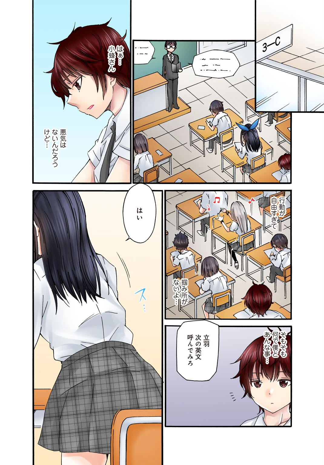 僕の部屋が叡智なギャル達に占拠されました【合冊版】 8ページ