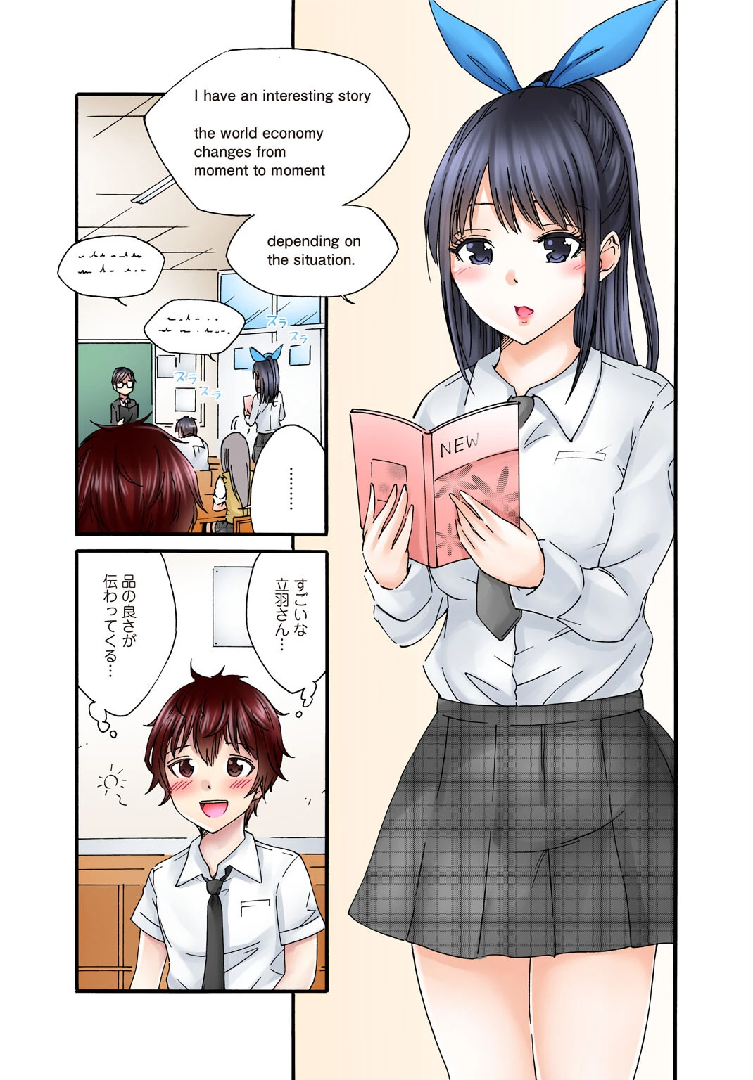 僕の部屋が叡智なギャル達に占拠されました【合冊版】 9ページ