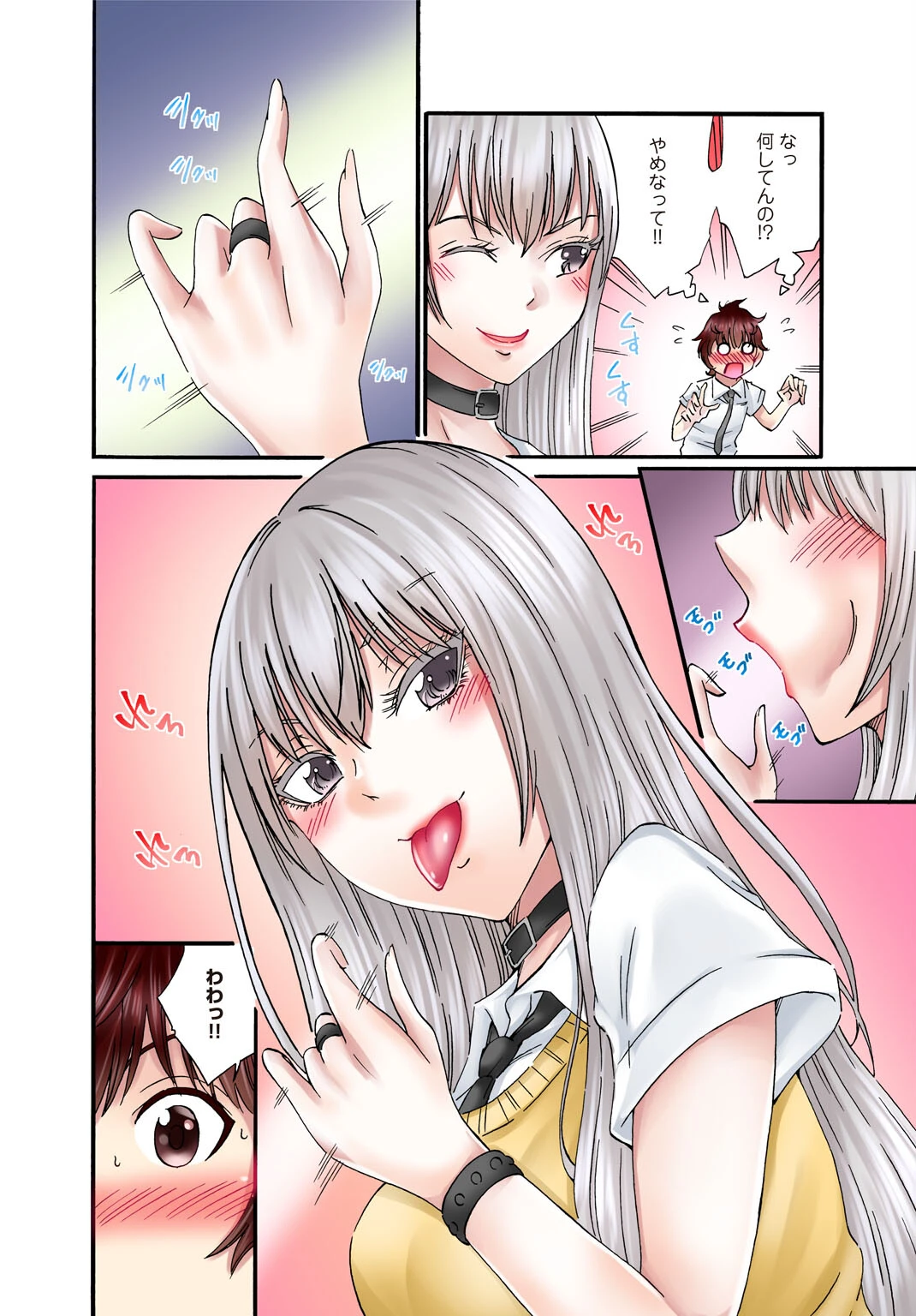 僕の部屋が叡智なギャル達に占拠されました【R18版】【合冊版】 12ページ