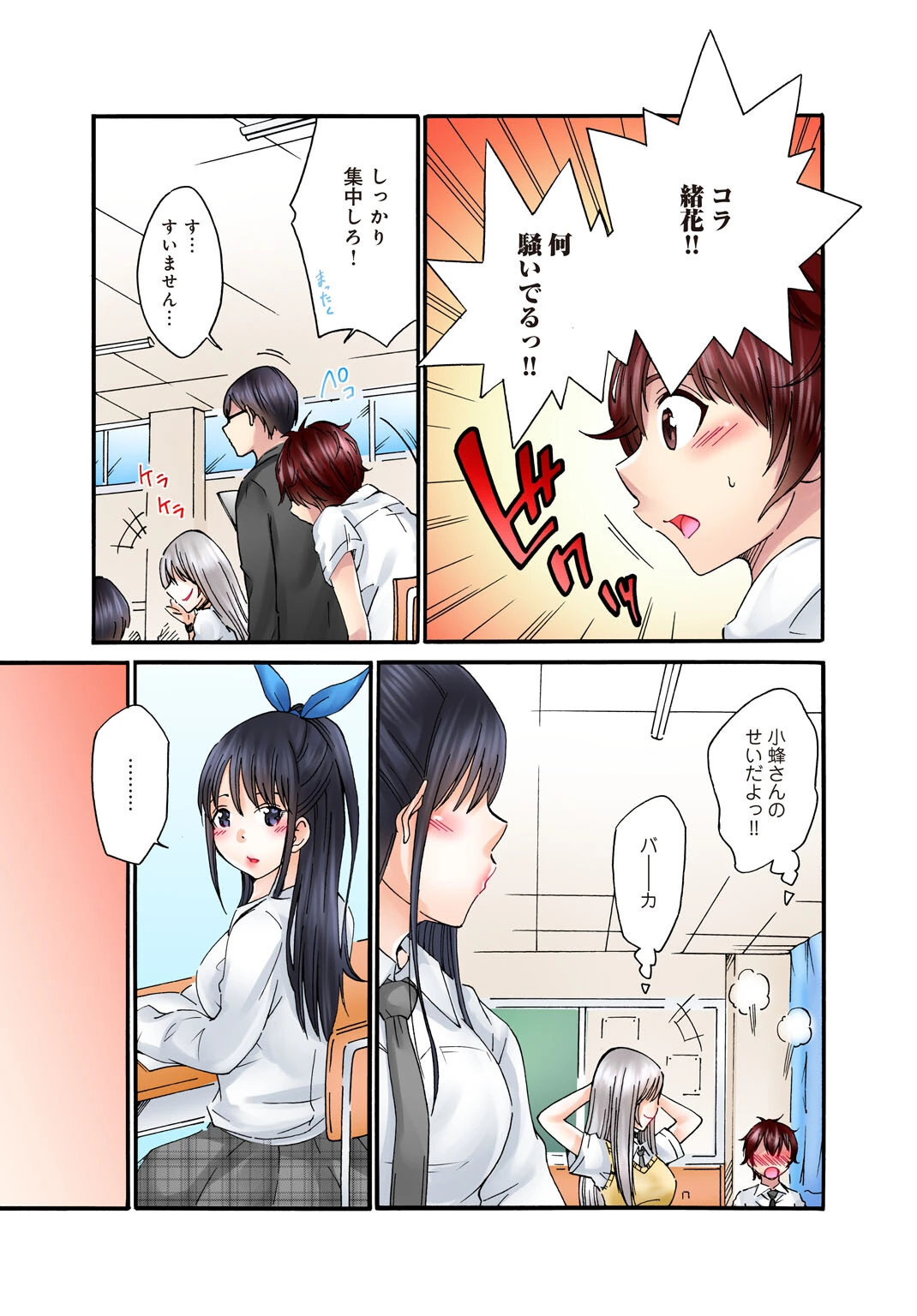 僕の部屋が叡智なギャル達に占拠されました【R18版】【合冊版】 13ページ