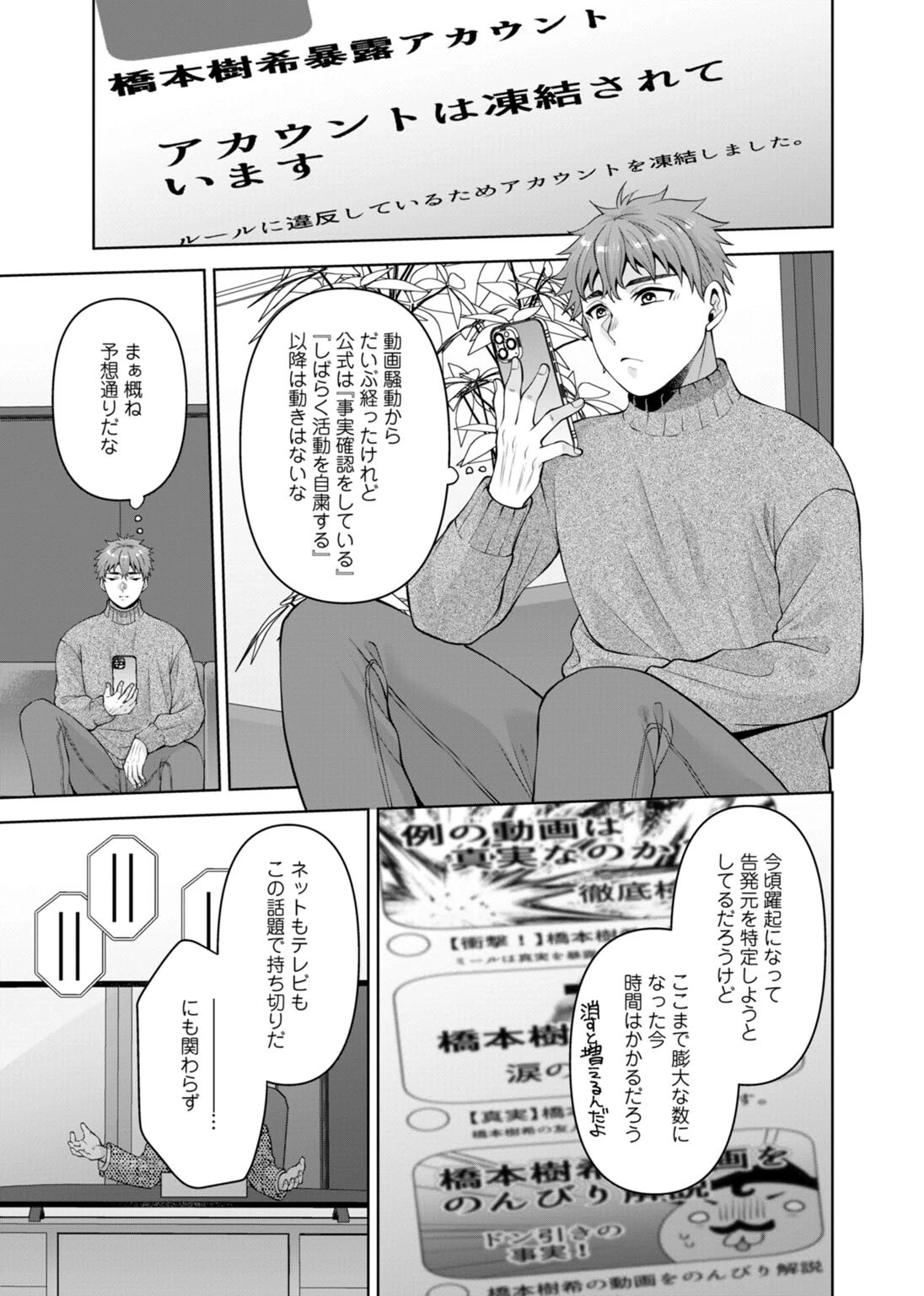 幼馴染みに復讐マッサージ〜ヨガりまくって俺を求めろ〜【合冊版】 7ページ