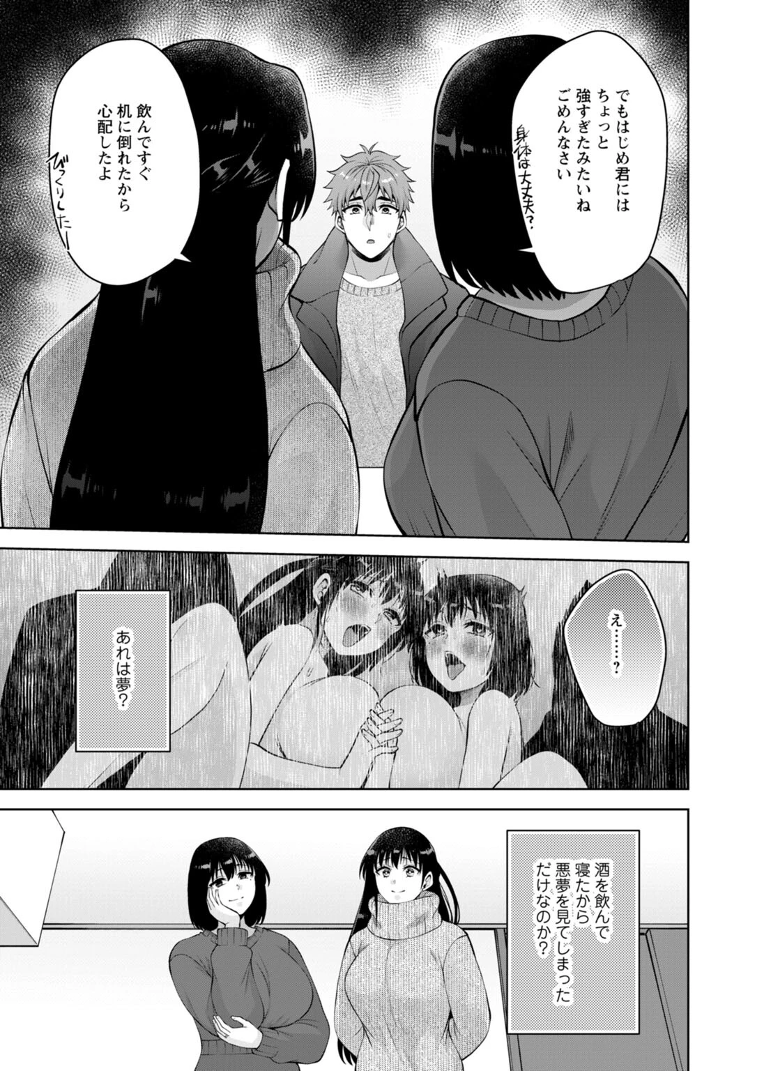 幼馴染みに復讐マッサージ〜ヨガりまくって俺を求めろ〜（単話） 5ページ