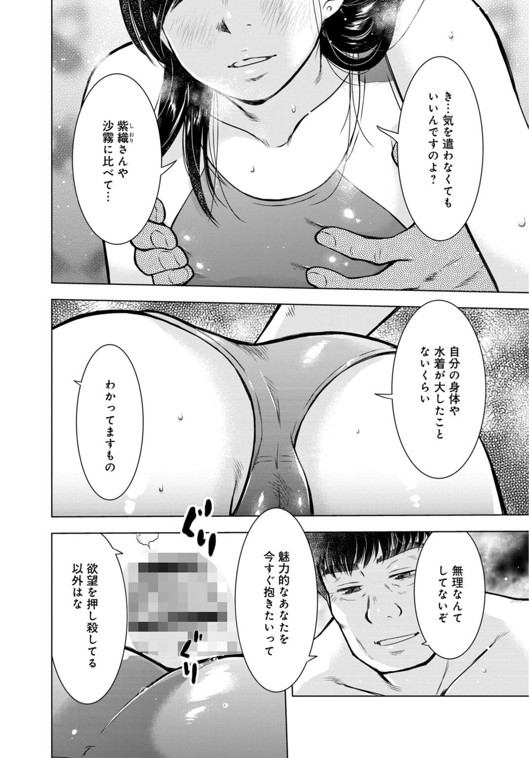 未亡人のとろける恩返し【R18版】【合冊版】 6ページ
