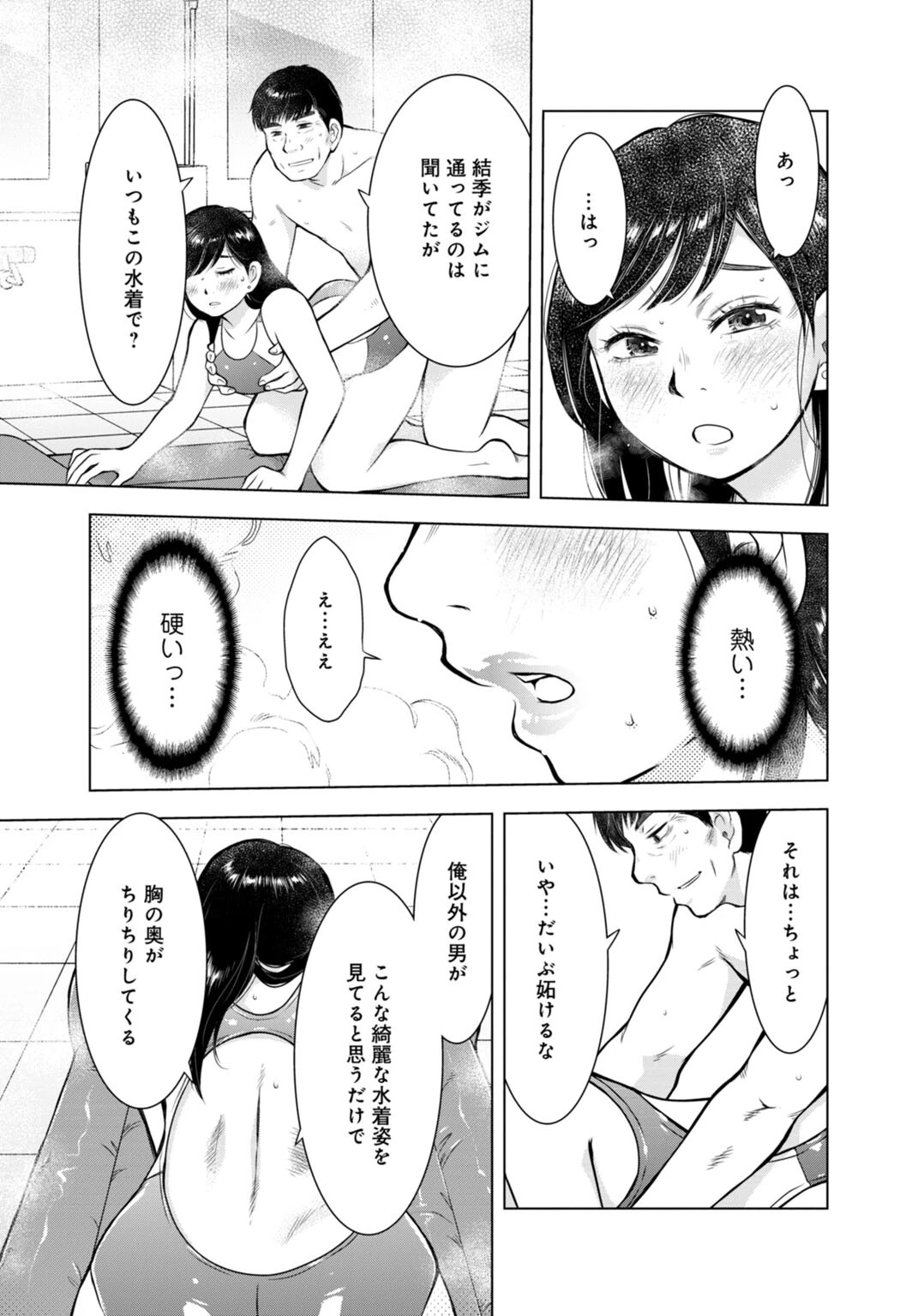 未亡人のとろける恩返し【R18版】【合冊版】 7ページ