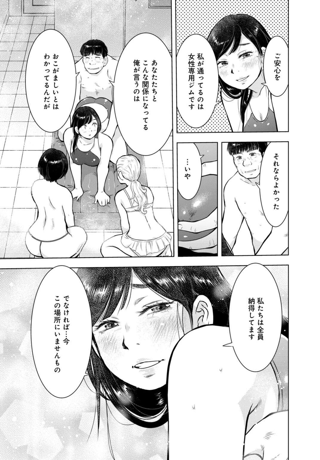 未亡人のとろける恩返し【R18版】【合冊版】 8ページ