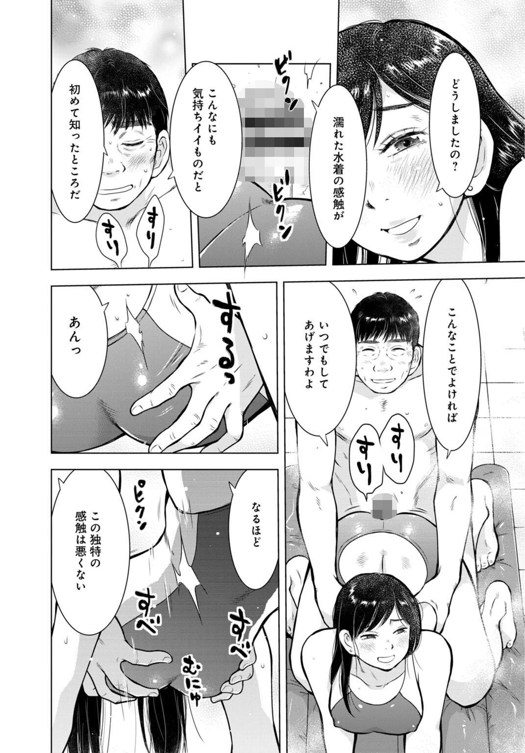 未亡人のとろける恩返し【R18版】【合冊版】 10ページ