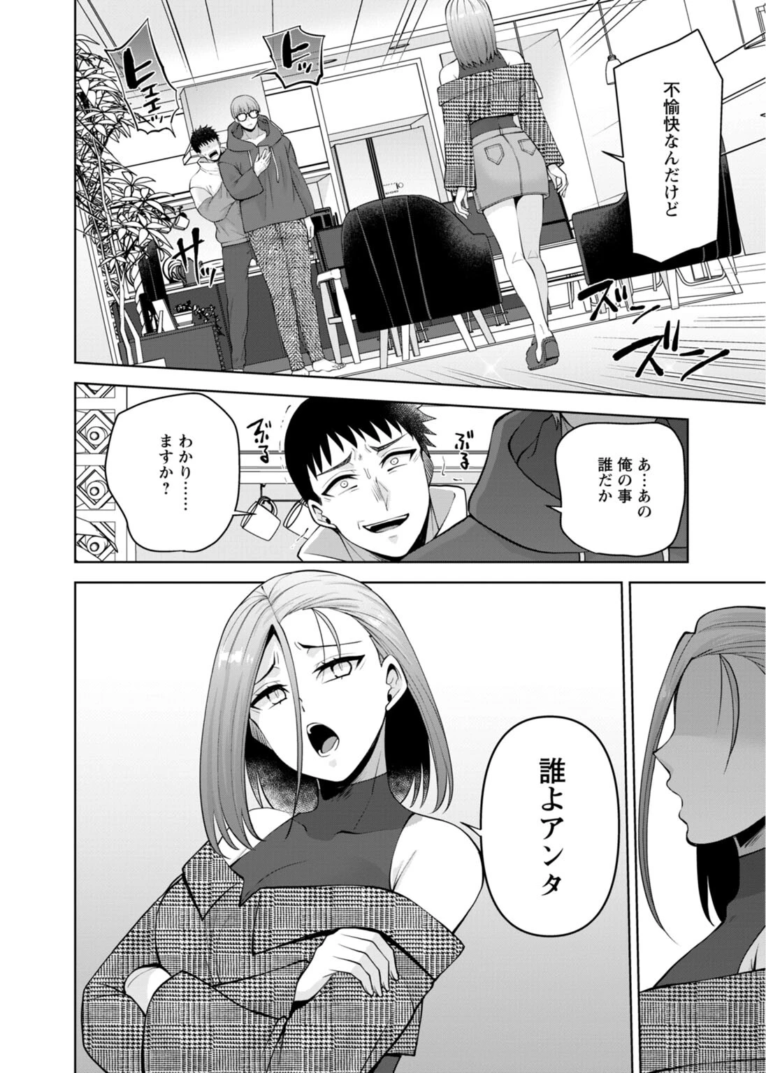 幼馴染みに復讐マッサージ〜ヨガりまくって俺を求めろ〜(単話) 6ページ