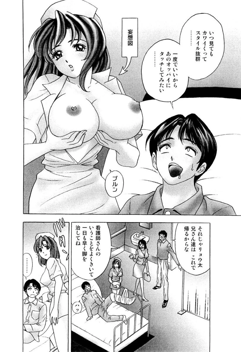 ナースだって欲情するの 6ページ