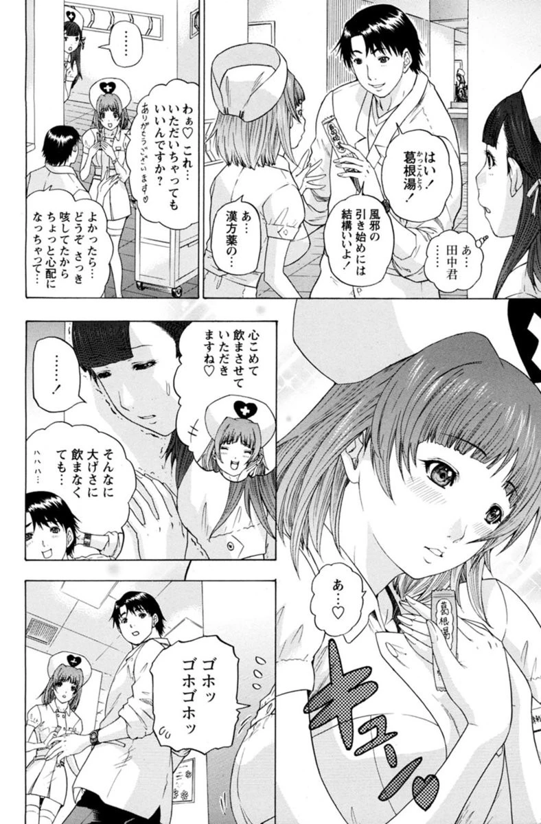 子種を注入!!淫内エッチ 4ページ