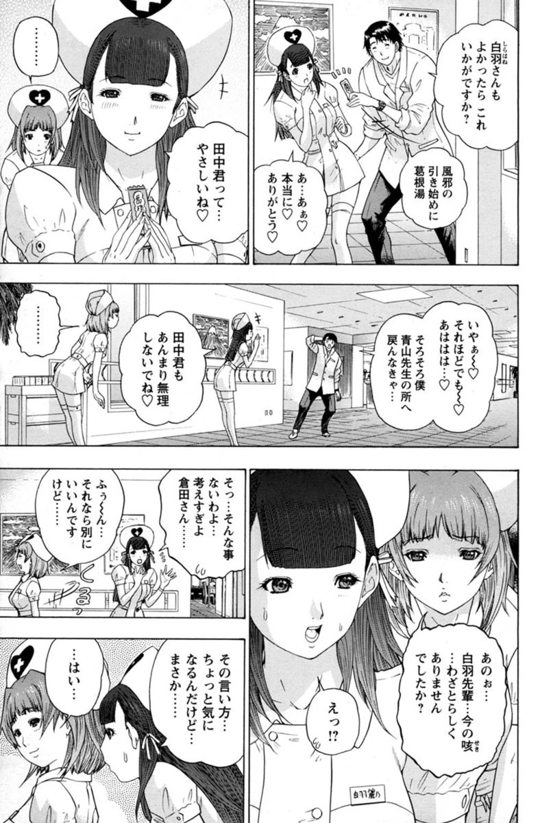 子種を注入!!淫内エッチ 5ページ