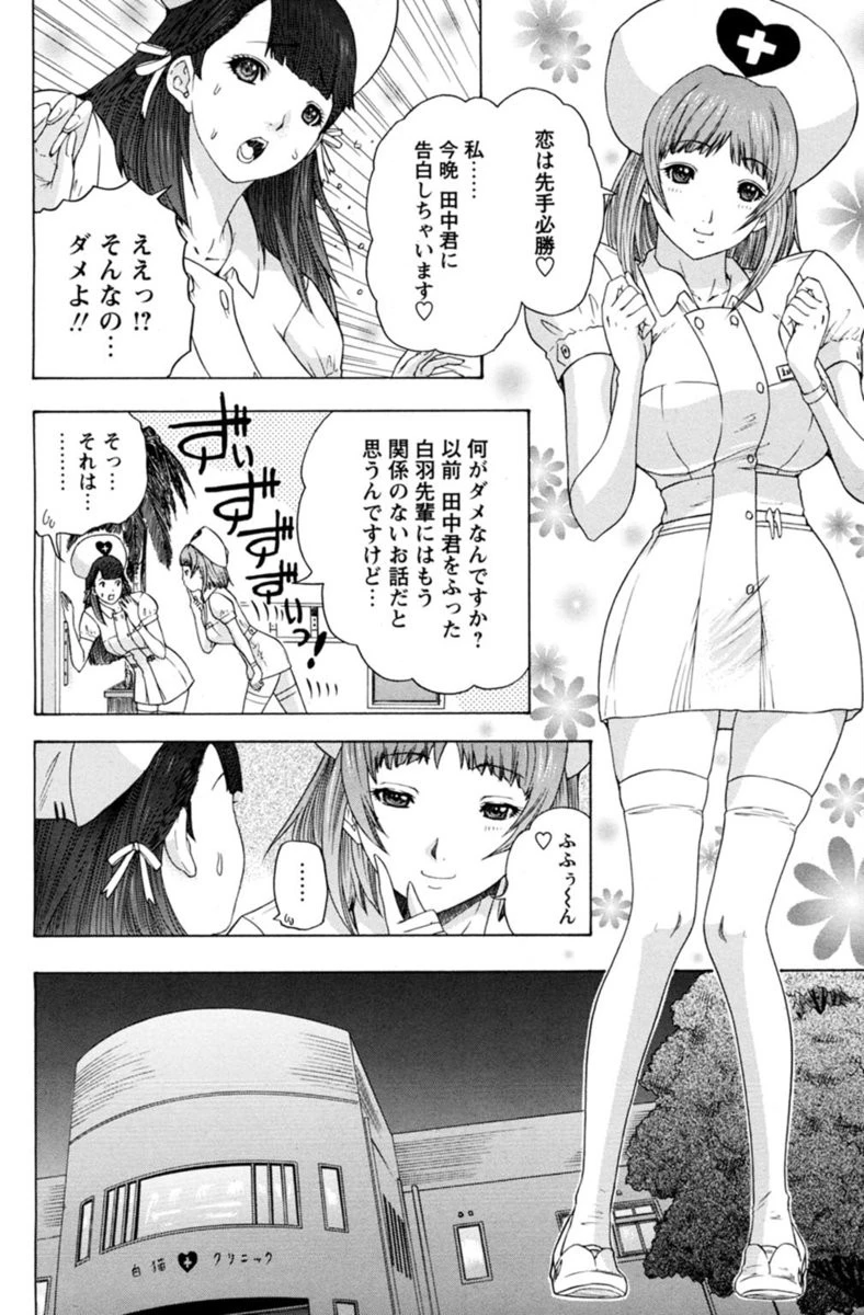 子種を注入!!淫内エッチ 6ページ