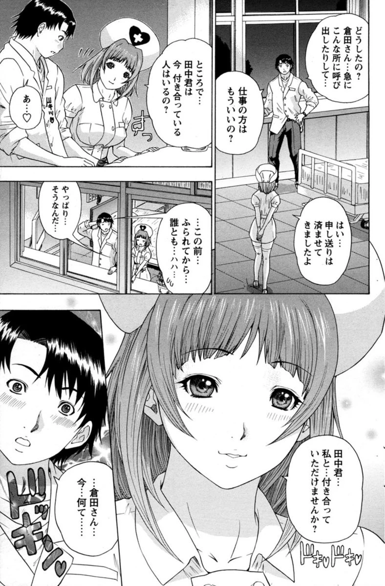 子種を注入!!淫内エッチ 7ページ