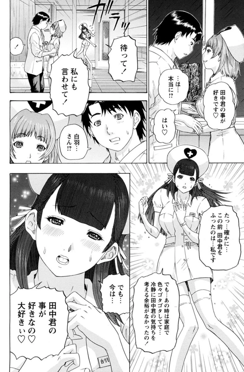 子種を注入！！淫内エッチ 8ページ