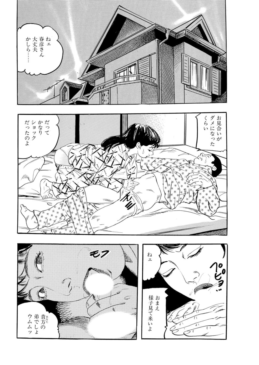 上司の妻の滴る媚肉〜極太絶倫の突き上げ〜 4ページ