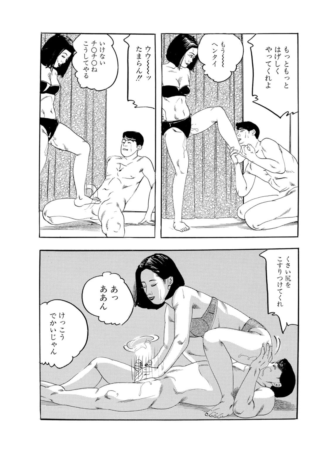 上司の妻の滴る媚肉〜極太絶倫の突き上げ〜 7ページ