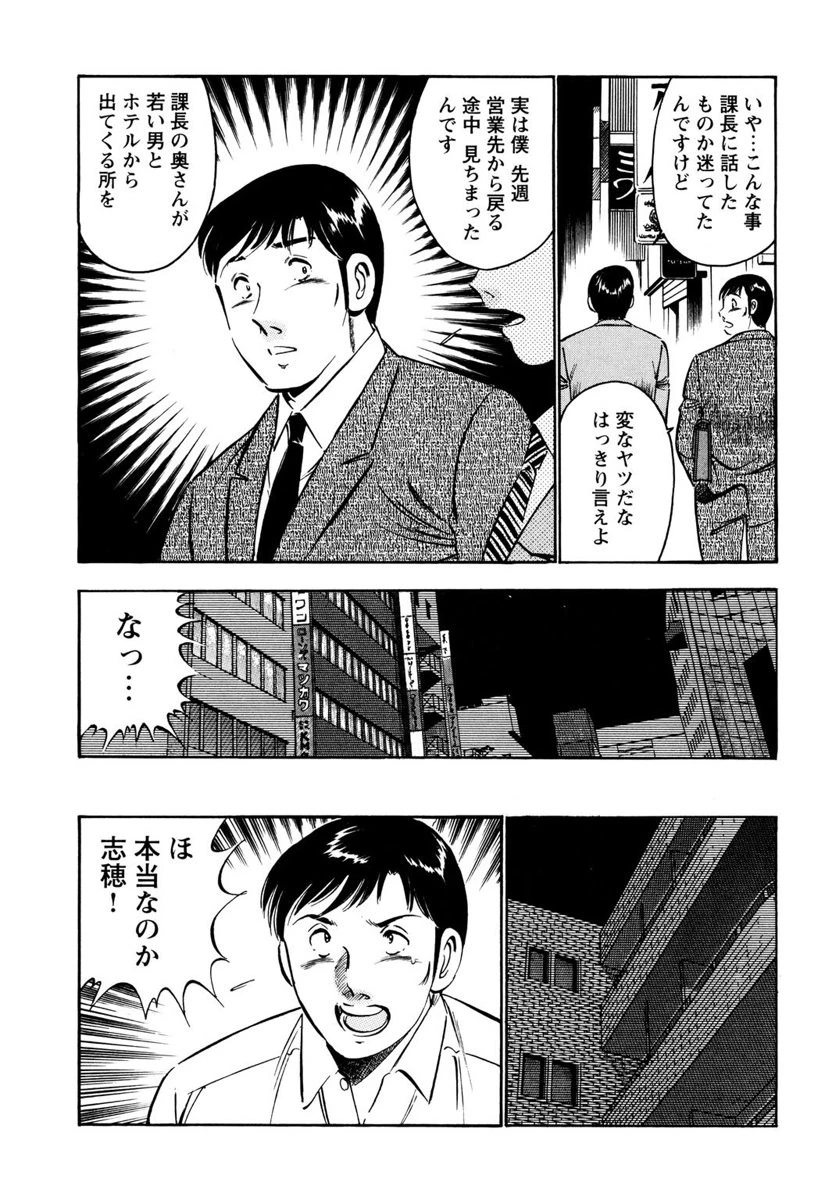 撫でられ撮られてハメられて〜どこからでも襲われる身体〜 5ページ