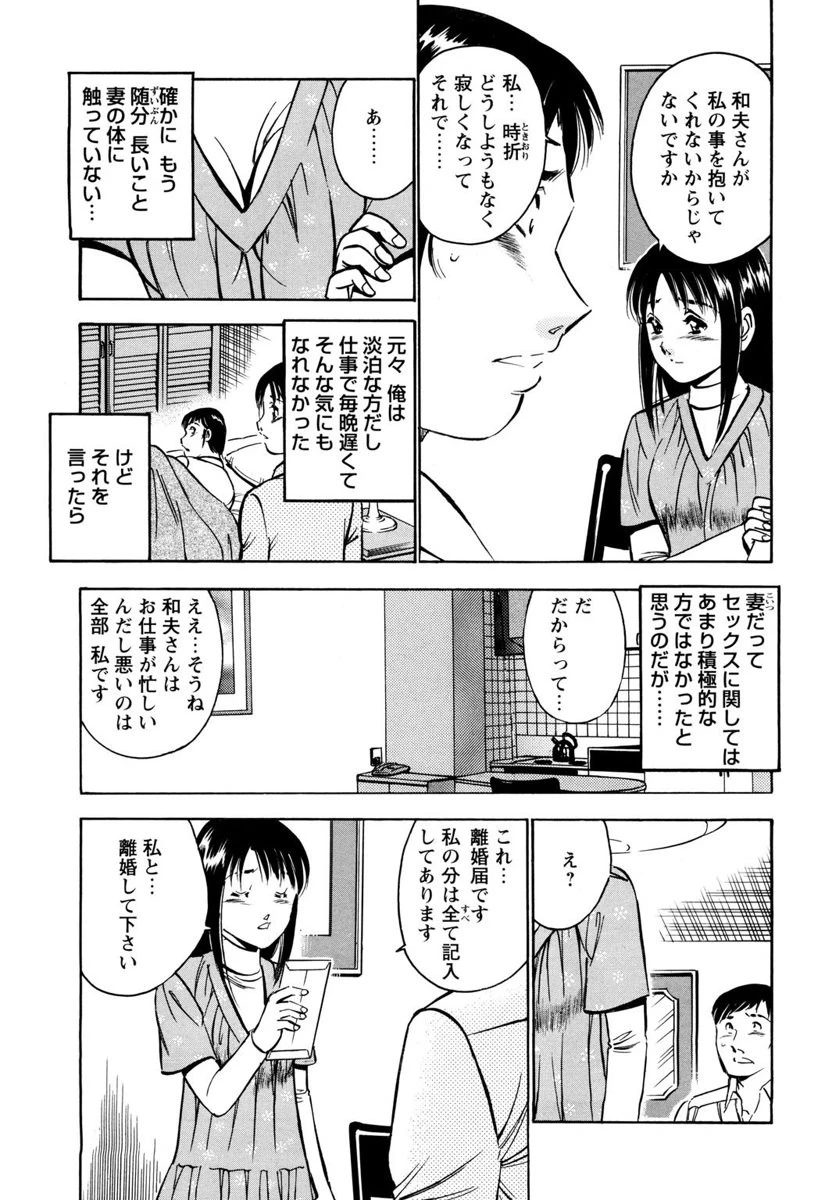 撫でられ撮られてハメられて〜どこからでも襲われる身体〜 7ページ