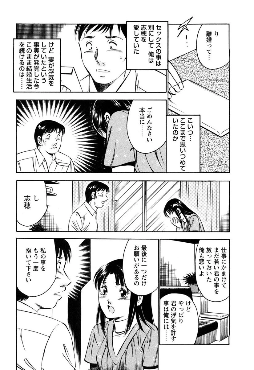 撫でられ撮られてハメられて〜どこからでも襲われる身体〜 8ページ