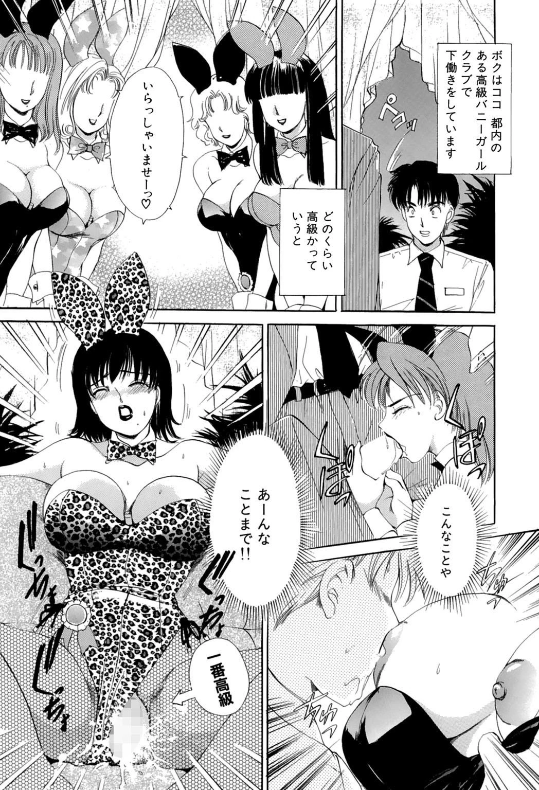 とっても太いの入れちゃいました★巨乳×口淫×ナメ奉仕 4ページ