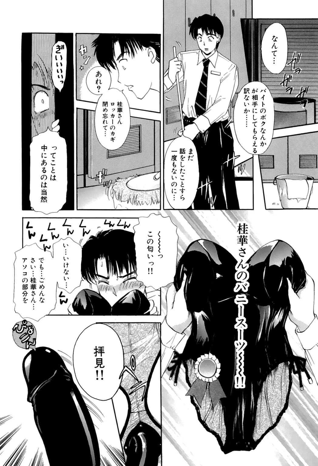 とっても太いの入れちゃいました★巨乳×口淫×ナメ奉仕 7ページ