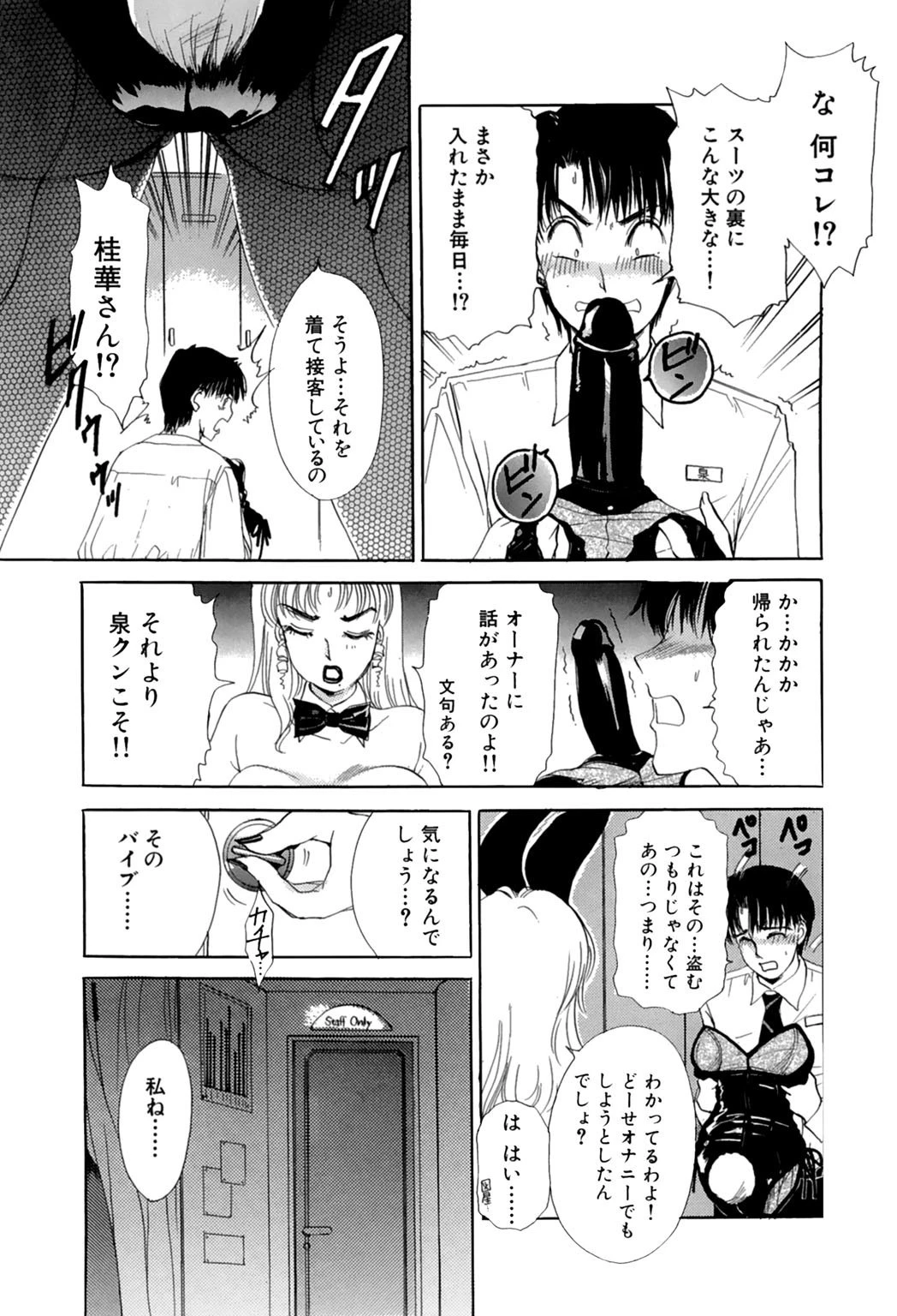 とっても太いの入れちゃいました★巨乳×口淫×ナメ奉仕 8ページ