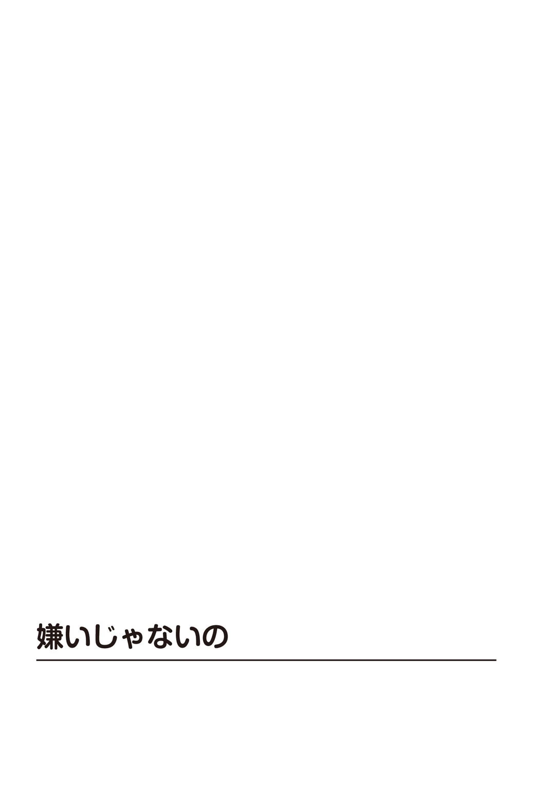 義姉は弟の肉人形 外でイカされ、たっぷり中に 3ページ