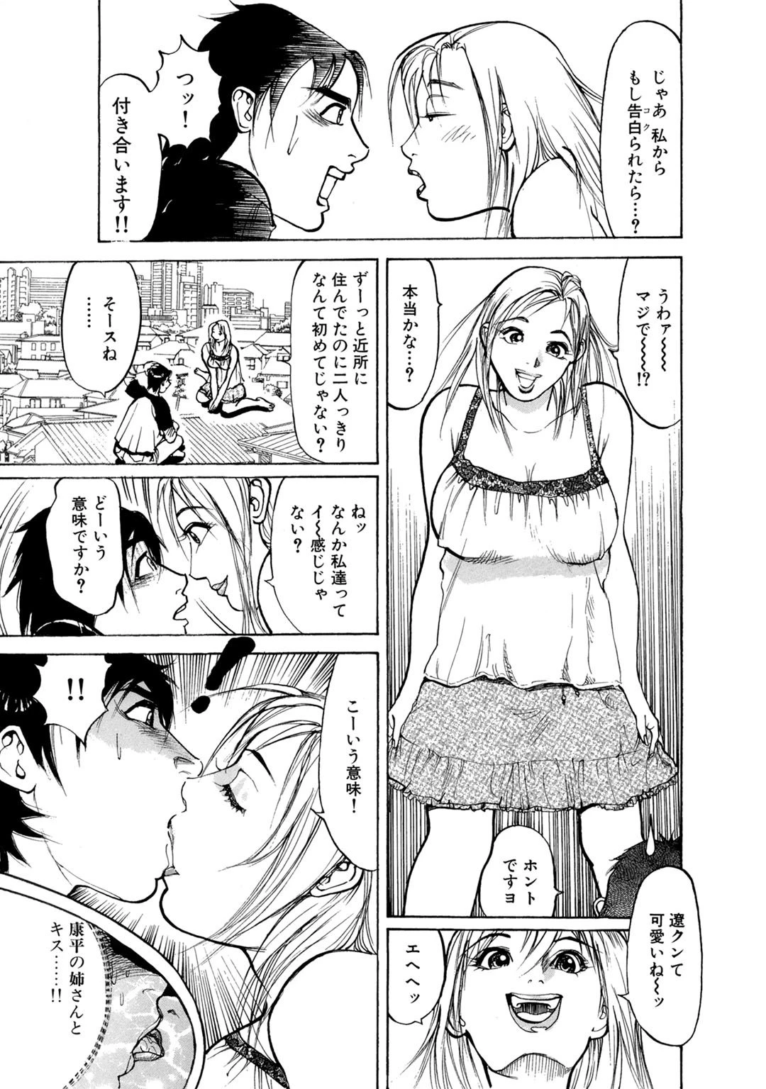 人妻×義妹×叔母〜柔肌しゃぶり 7ページ