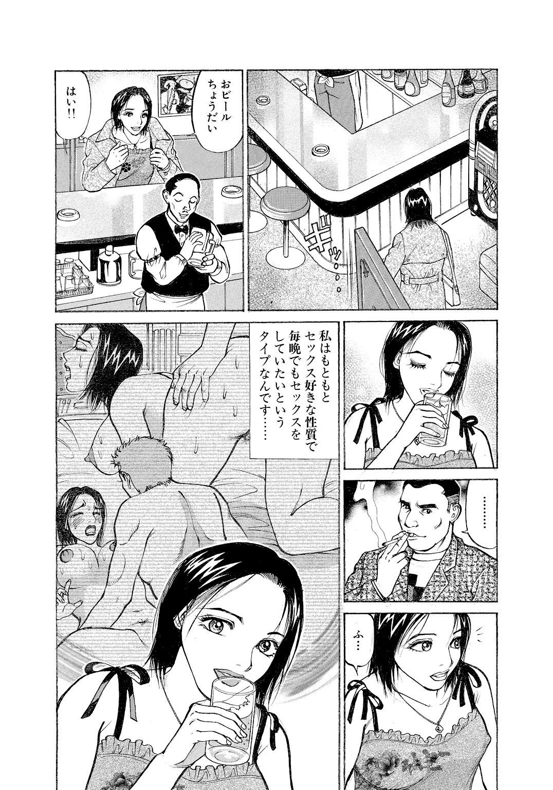 人妻しゃぶり 子種を求めて吸いつく穴 6ページ