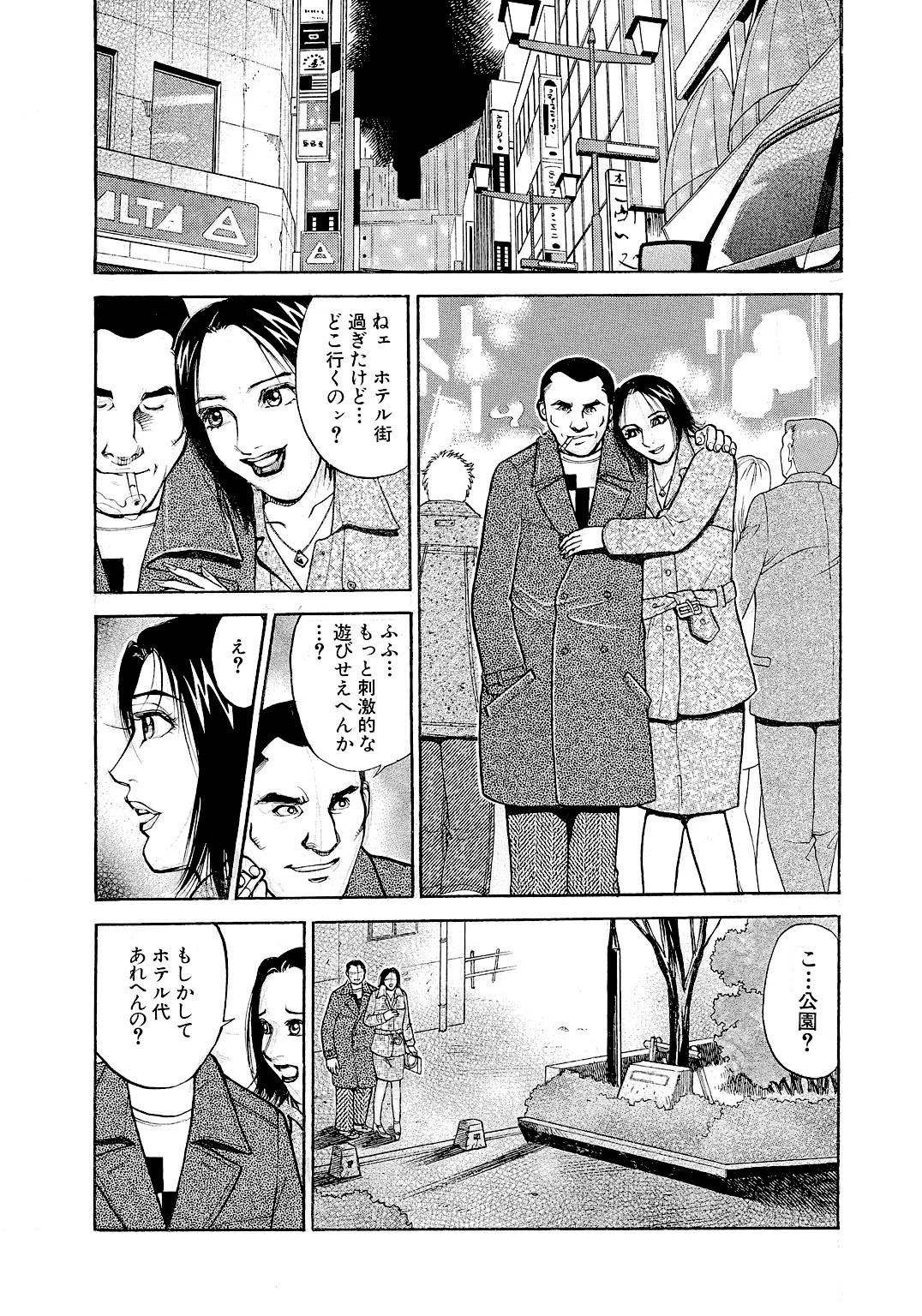 人妻しゃぶり 子種を求めて吸いつく穴 8ページ