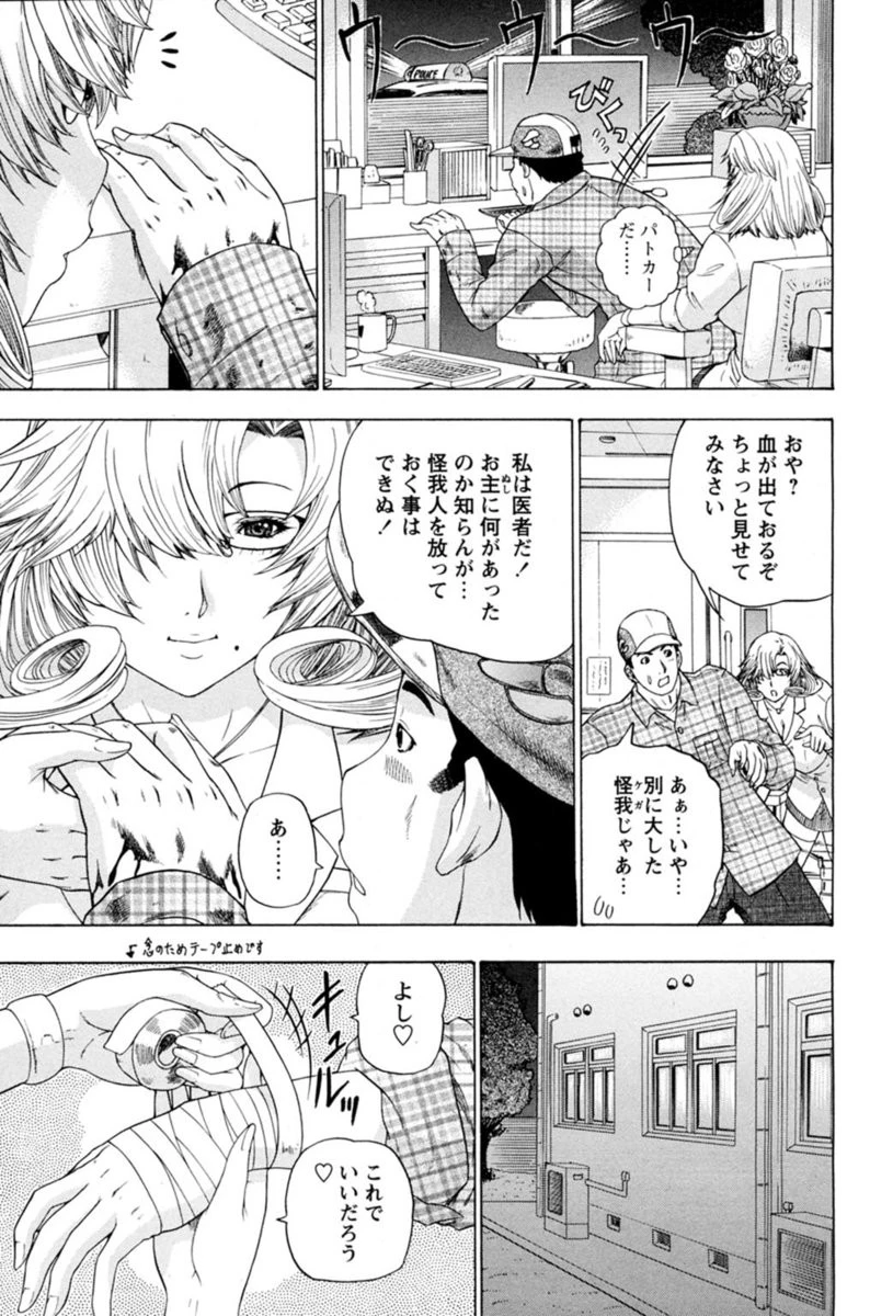 夜勤看護病棟〜ナースと女医が癒やします〜 5ページ