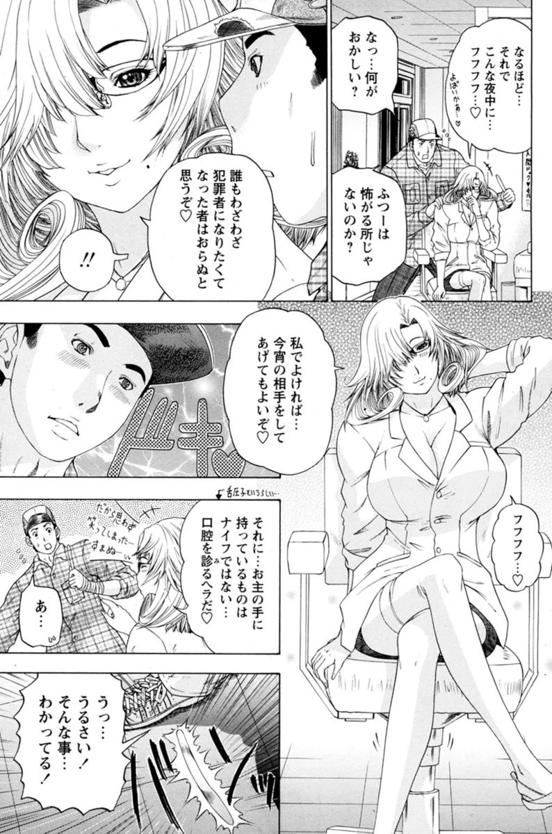 夜勤看護病棟〜ナースと女医が癒やします〜 7ページ